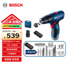 博世 BOSCH GSB 120-LI 三合一冲击钻 单电版 配小黑盒套装