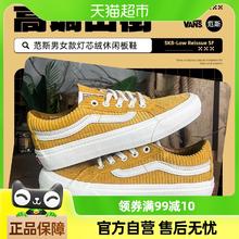 VANS SK8-Low Reissue SF 男女通用板鞋 VN0A4UWIA0Q-102226