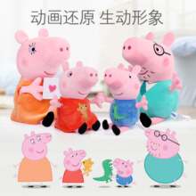 小猪佩奇玩偶儿童毛绒玩具佩奇安抚公仔恐龙先生哄睡礼物生日礼物女 小号一家四口礼盒套装
