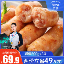 绝世原味黑椒香辣烤肠地道肠火山石台式纯热狗肉肠装脆皮香肠小吃