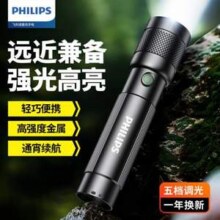 Philips飞利浦 SFL2247 强光超亮手电筒