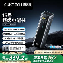 酷态科 PB200U 15号超级电能柱 移动电源 20000mAh 210w