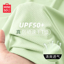 名创优品 短袖t恤女2025新款夏季夏装防紫外线upf50+冰丝女士上衣X