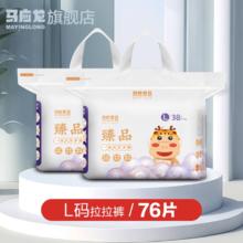 马应龙 臻品拉拉裤/纸尿裤男女婴儿超薄透气干爽宝宝XL码尿不湿薄