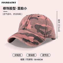 FOURDATRY 春夏新款棉质鸭舌帽女