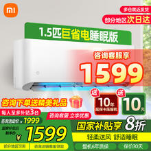 米家 MIJIA 巨省电系列 KFR-35GW/S1A1 新一级能效 壁挂式空调 1.5匹