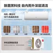 TCL 小白空调1.5匹挂机一级卧室家用壁挂式变频冷暖节能999.36元