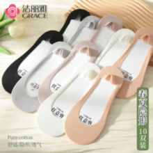 grace 洁丽雅 防滑防掉跟船袜10双装