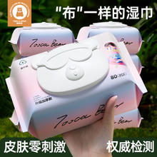 嘟咔熊 婴儿专用手口湿巾加厚湿巾纸宝宝大包超厚手口湿纸巾学生