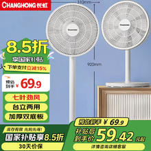 长虹 7叶平面扇机械款
