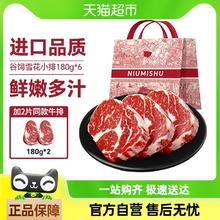 88VIP会员：牛秘书 阿根廷谷饲雪花小排180g*8+黑椒酱80g*2