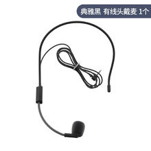 漫步者 小蜜蜂扩音器机有线头戴麦通用教师专用老师上课喊话大音量