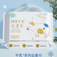 聪妈 乳霜纸 6层 20抽*10包