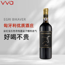 尤哈斯 EGRI BIKAVER埃格尔公牛血干红葡萄酒 2022
