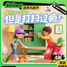 1日20点、促销活动：京东超市 黑色星期五 领取3张200-20元全场通用券 可叠加使用