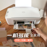 惠普 4925彩色无线喷墨打印机家用