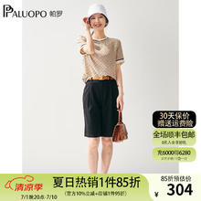 帕罗 PALUOPO 女士T恤短袖上衣真丝印花100%桑蚕丝宽松休闲圆领夏季新品半袖 夹花米色