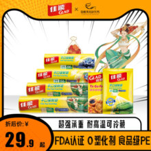 佳能双重加厚平口背心保鲜袋家用食品级包装塑料袋厨房冰箱收纳袋