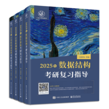 【官方现货】2026计算机考研 王道计算机考研408复习指导系列 计算机考研教材系列408教材真题机试指南 王道408计算机考研全套(共6册)