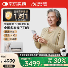 科大讯飞 iFLYTEK 耳背式助听器老年人专用耳聋耳背隐形蓝牙降噪HC-07(P)皓月版左耳