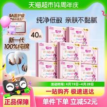 88VIP会员：七度空间 少女系列 超净裸肌感超薄日用卫生巾 245mm*40片
