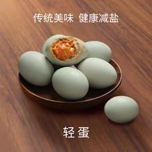 轻蛋轻盐烤鸭蛋健康熟食即食装