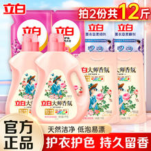 立白 大师 香氛洗衣液组合 6斤