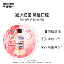 李施德林樱花蜜桃漱口水清新口气果味减少细菌500毫升3瓶装79.9元