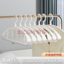 房呗呗 成人宽肩加粗加厚家用无痕防滑衣架衣撑子 奶白色 10支装