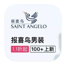 促销活动：唯品会 报喜鸟男装 全产品线出清
