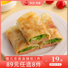 三全 中式早餐 原味手抓饼 灌汤包小笼包牛肉大葱猪肉馅饼营养速冻食品 法式蒜香黄油手抓饼320g