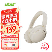 宏碁 OHR305头戴式蓝牙耳机ANC主动降噪重低音无线耳麦长续航