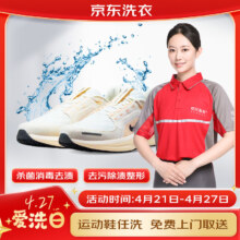 京东洗鞋服务  洗鞋服务 3双