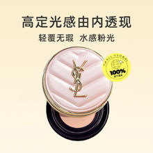 YSL 圣罗兰 气垫bb霜粉皮革气垫B20遮瑕正品持妆粉底防晒