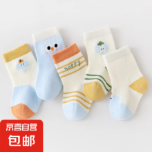 儿童无骨宝宝袜子夏季薄款中筒婴儿松口卡通网眼透气新生儿不勒腿 【10双装】颜色随机 1-3岁