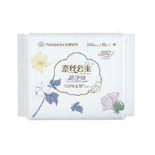 88VIP会员：全棉时代 奈丝公主卫生巾100%全棉表层超薄日用姨妈巾245mm*16片