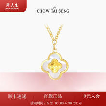 周大生 极光四叶草项链女纯银吊坠轻奢锁骨链高级 极光四叶草项链
