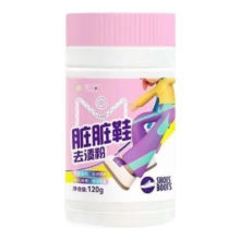 免刷泡鞋粉洗白去黄增白去污小白鞋清洁剂 去渍粉120g 1瓶