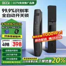 限移动端：博克 BECK 智能门锁密码锁可视猫眼家用指纹锁防盗电子门锁入户智能锁 K5S