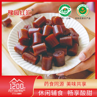 豫园红汇 豫园红 果丹皮2斤