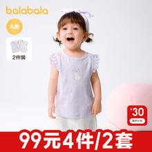 巴拉巴拉 婴儿服 优惠商品50元（需买2件，需用券）
