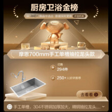 摩恩（MOEN）手工水槽套装加厚304不锈钢厨房洗菜盆大单槽配抽拉龙头SK35531C