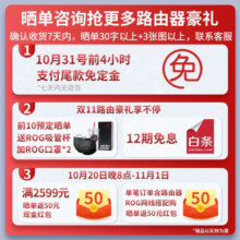 华硕ROG电竞红蜘蛛 GT-AX6000游戏加速5g光纤wifi6千兆家用无线路由器 华硕Ai路由器 ROG红蜘蛛