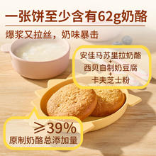 西贝莜面村 蒙古原制奶酪饼 160g