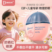 儿童防晒霜宝宝婴幼儿专用防晒霜