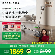 追觅 dreame V12S Aqua 手持式吸尘器