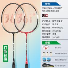 361° 羽毛球拍超轻双拍套装 送手胶送羽毛球