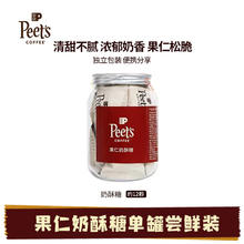 88VIP会员：Peet's COFFEE 皮爷咖啡 果仁奶酥糖混合口味 108g 1罐（9g*12颗）