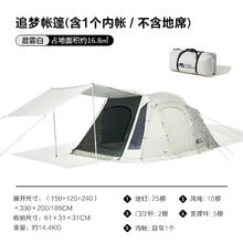牧高笛 NX21561027-263908 帐篷 3人-4人