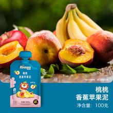 禾泱泱 欧洲进口水果泥宝宝辅食泥无添加白砂糖